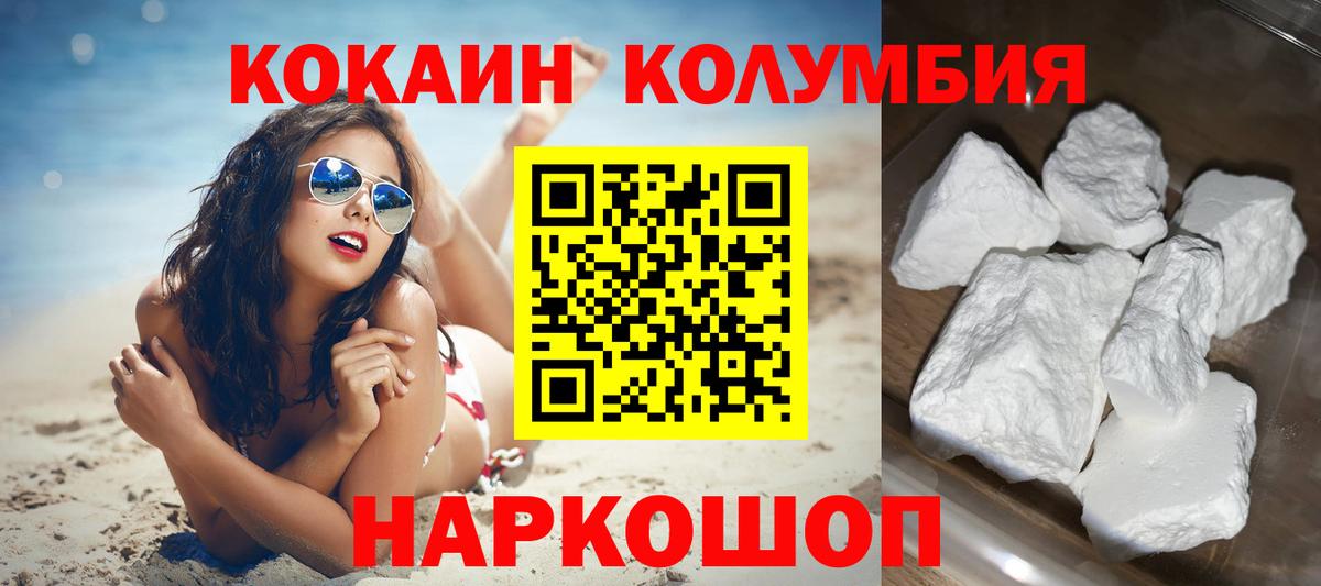 COCAIN Fish Scale  Вход с VPN  Гусев 
