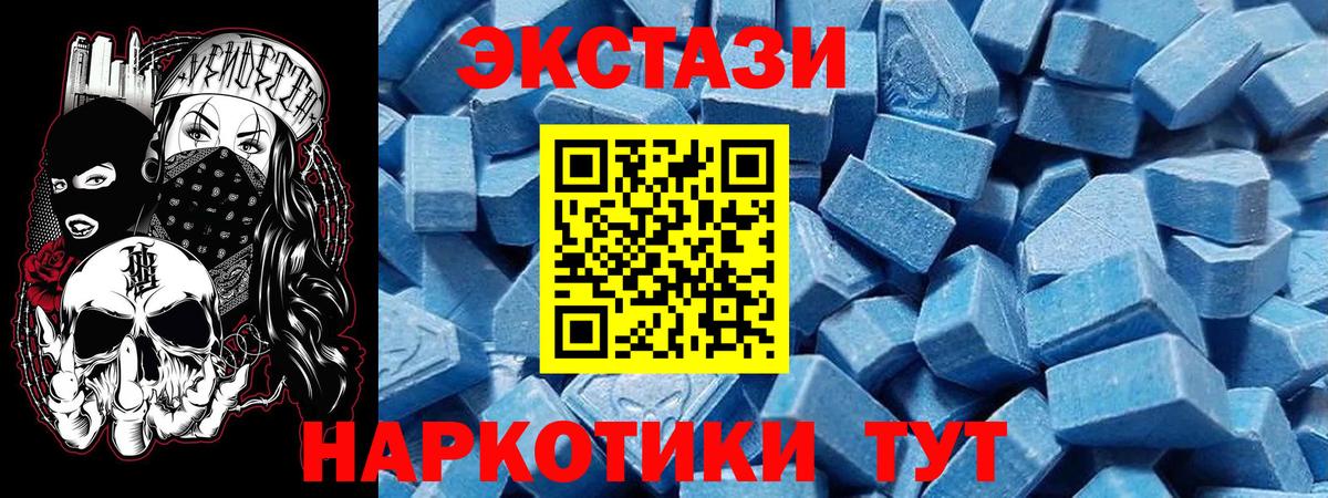 Ecstasy ешки Гусев