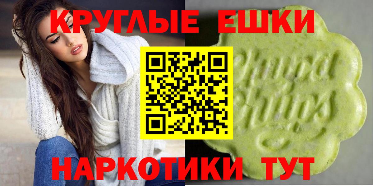 Ecstasy  Ecstasy XTC  Гусев  Вход с VPN  ЭКСТАЗИ 99% 