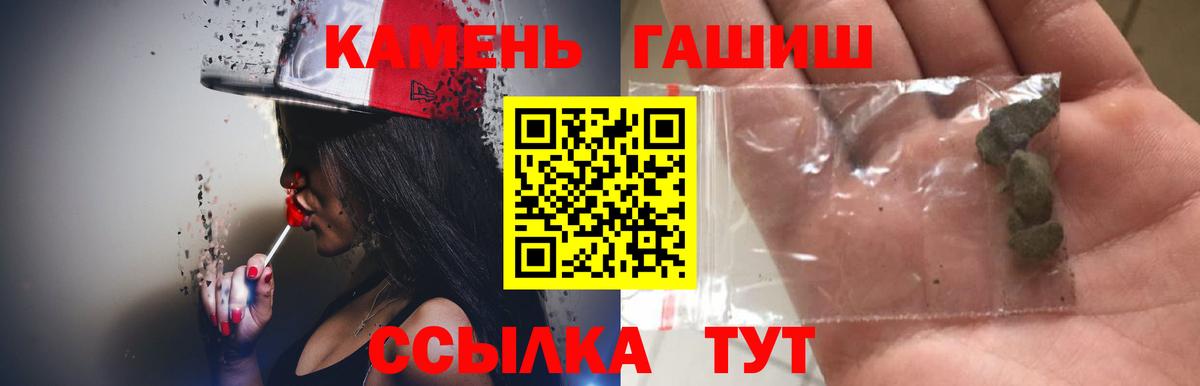 ГАШ хэш  Вход с VPN  Гусев  ГАШ  ГАШИШ убойный 