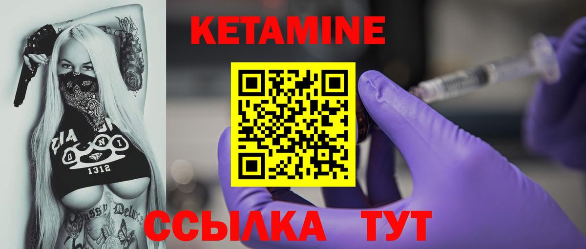 Кетамин VHQ  КЕТАМИН ketamine  Гусев  Вход с VPN 