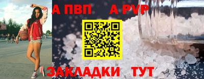 прущий лед Балаково