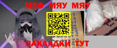 меф VHQ Балашиха