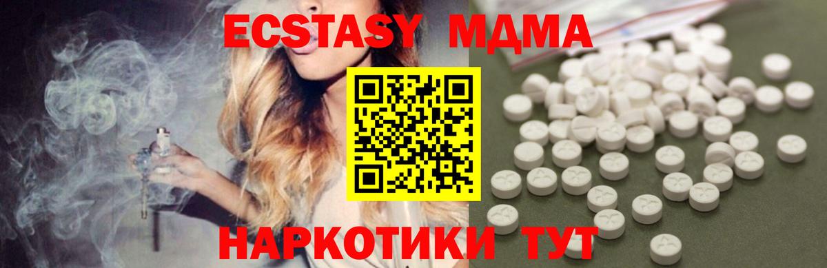 МДМА VHQ  MDMA crystal  Вход с VPN  Гусев 