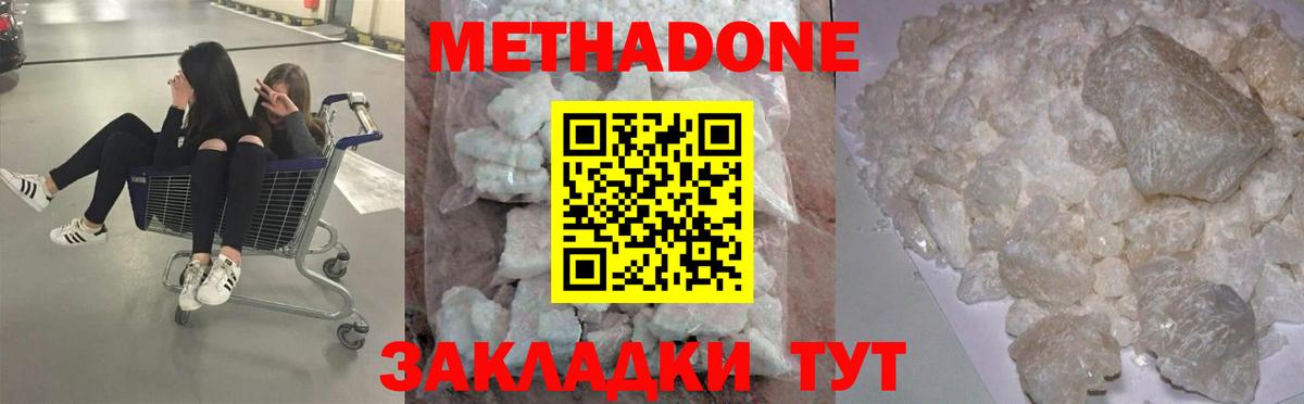Гусев  МЕТАДОН мёд  hydra онион  Вход с VPN 