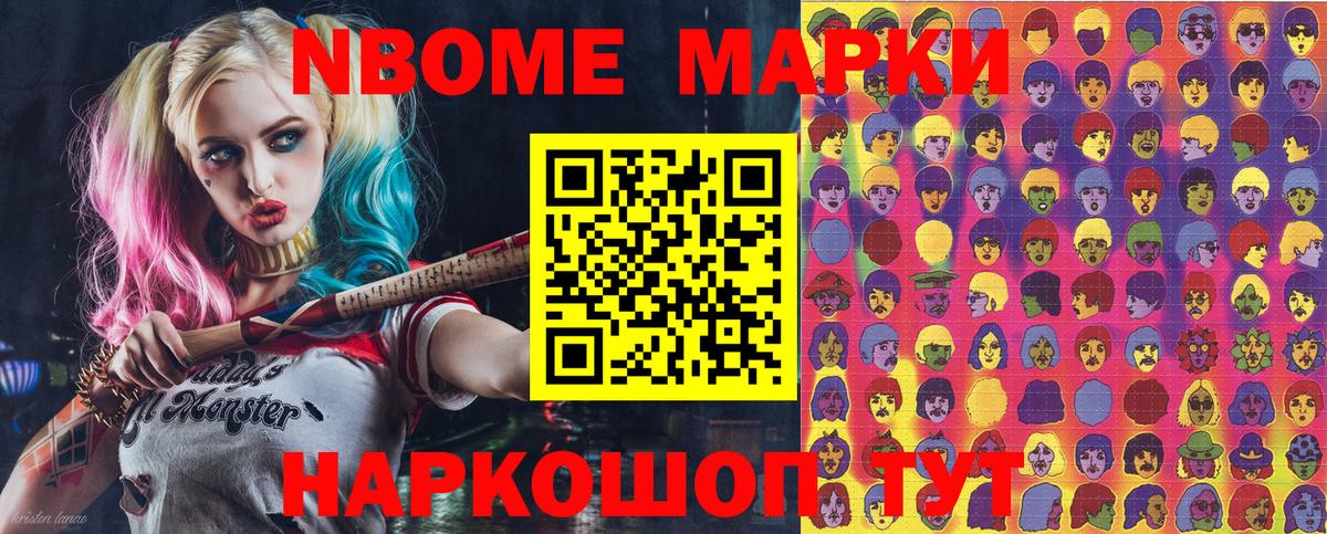 Марки N-bome 1500мкг  Марки N-bome  Марки N-bome 1500мкг  Гусев  Вход с VPN 