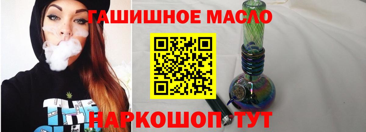 ТГК концентрат  Вход с VPN  Дистиллят ТГК THC oil  продажа наркотиков  Гусев 